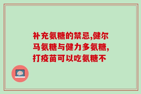 燕窝硫酸软骨素(燕窝中新发现的软骨素有助延缓衰老？)