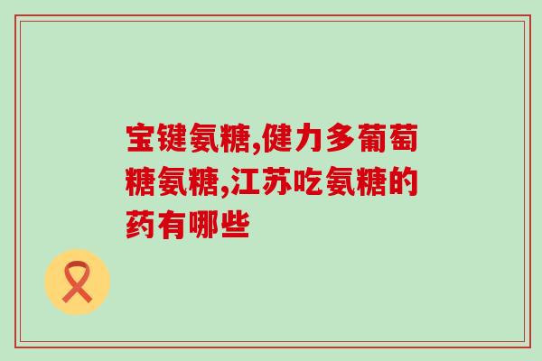猫咪软骨素软膏旗舰店(猫咪软骨素软膏旗舰店新品推荐，缓解关节炎疼痛效果出众！)