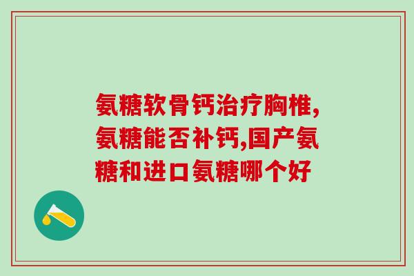 猫有必要吃软骨素吗(猫咪是否需要摄入软骨素？)