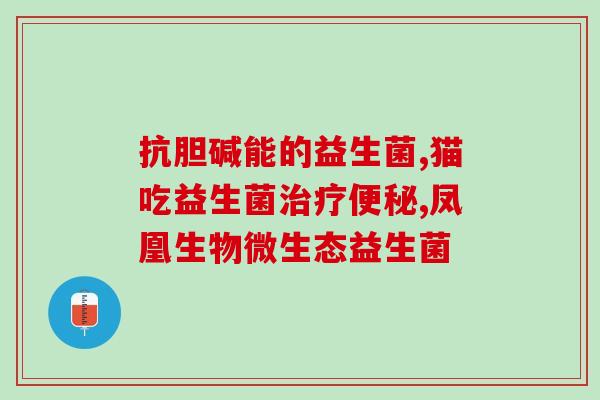 姜老舅益生菌(姜老舅打造益生菌生意，全国掀起益生菌热)