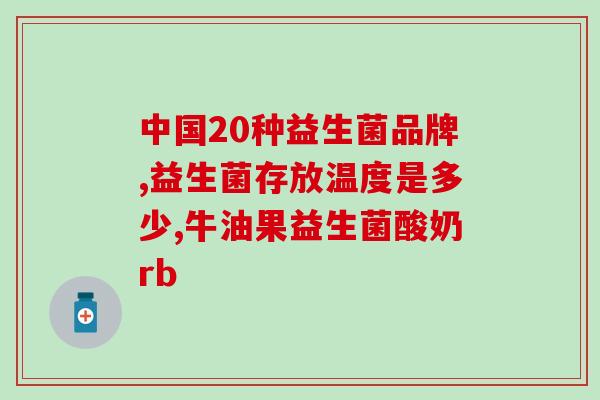 宝宝艾善益生菌怎么样(宝宝艾善益生菌的效果如何？)