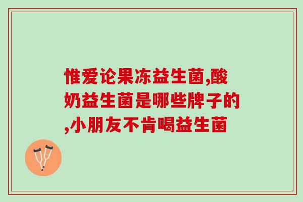 奶猫吃益生菌好吗怎么喂(如何喂养奶猫益生菌？建议及注意事项)