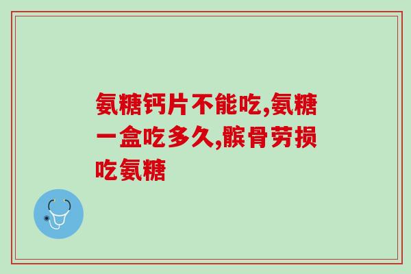 猫咪软骨素正常猫咪能吃吗(能否给猫咪啃猫咪软骨素？