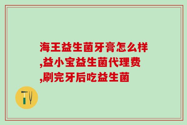 宝宝吐奶益生菌怎么吃(宝宝需注意益生菌用量和使用方法)