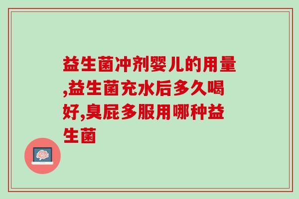 孕妇反酸怎么吃益生菌好(孕妇饮食调理：如何合理安排益生菌摄入，缓解反酸？)
