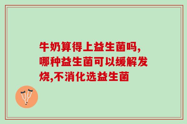女性益生菌品牌(女性健康必备：益生菌品牌推荐)