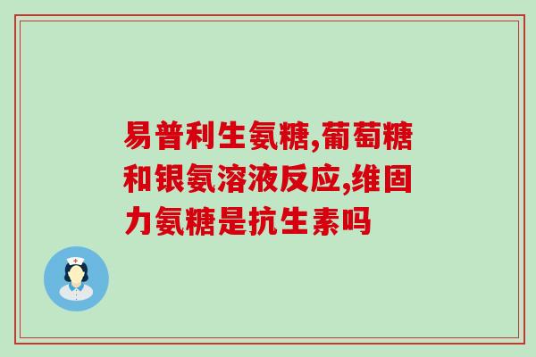 澳美健软骨素胶(澳美健软骨素胶：缓解关节疼痛，增强骨骼健康)