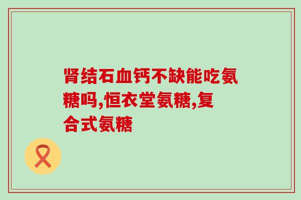 澳美拉唑氨糖哪个牌子好(哪个品牌的澳美拉唑氨糖更好？)
