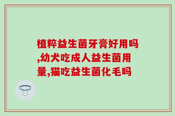宝宝发烧时益生菌怎么服用(如何正确服用益生菌缓解宝宝发烧？)