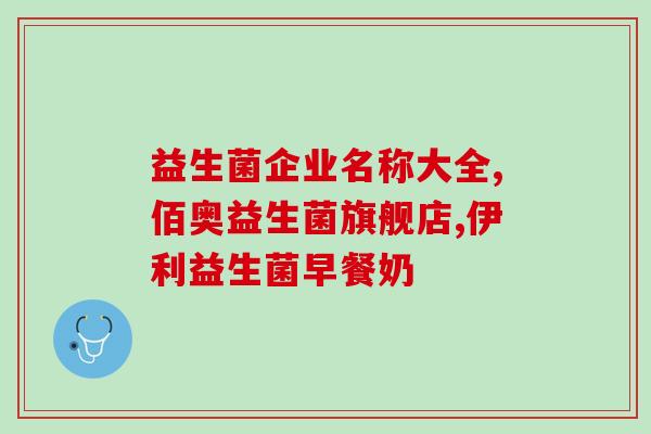 宝宝喝的益生菌粉怎么做(自制益生菌粉供宝宝饮用) 宝宝喝的益生菌粉怎么做(自制益生菌粉供宝宝饮用)