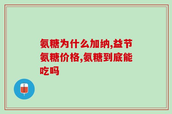 猫咪多久开始吃软骨素钙片(猫咪何时开始吃软骨素钙片？)