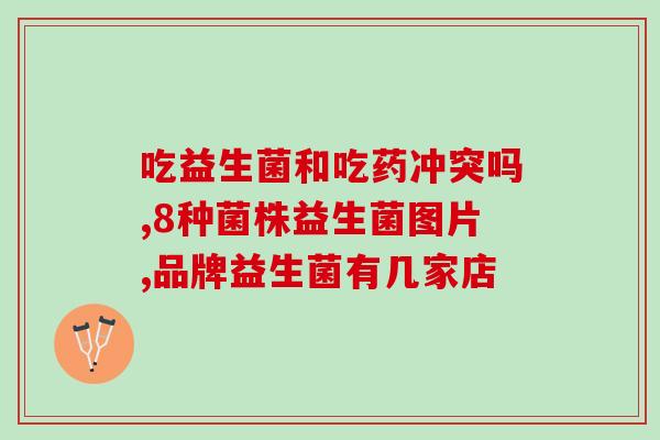 孕妇吃完益生菌肚子咕噜咕噜(孕期食用益生菌后肠胃有异响，注意饮食安全！)
