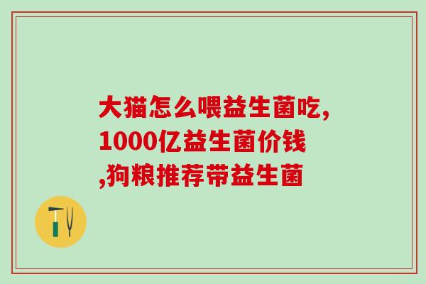 完美女性益生菌(女性理想益生菌：完美调节盆腔健康)
