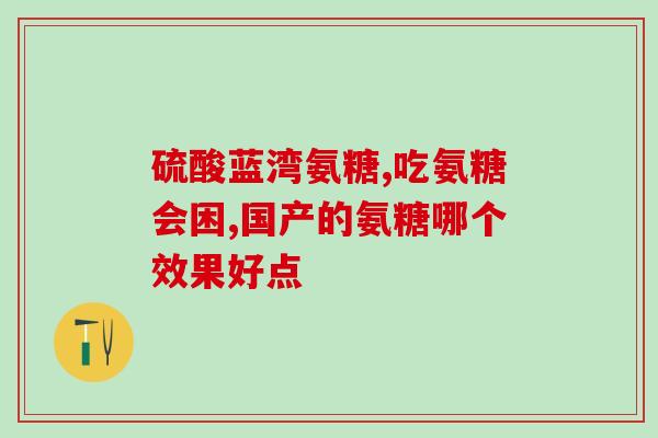 猫用钙片和软骨素(提高猫咪健康，钙片和软骨素非常有用)