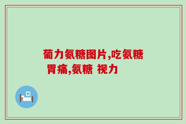 狗骨折吃软骨素还是钙片(如何为骨折的狗提供更好的营养补充？)