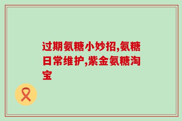 猫咪软骨素有必要吗(猫咪需要软骨素吗？)