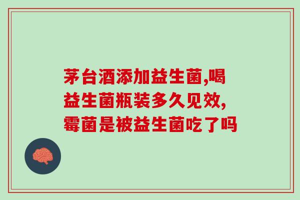 宝宝阳康后要补充益生菌吗(宝宝康复后需要添加益生菌补充吗？)