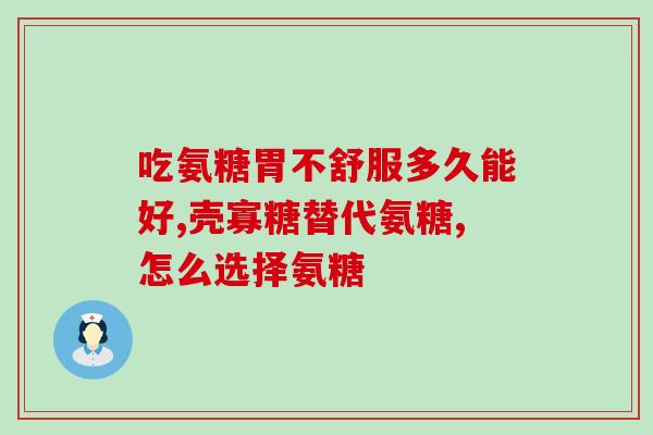 灵动氨糖钙里含激素吗(灵动氨糖钙是否含有激素成分？)