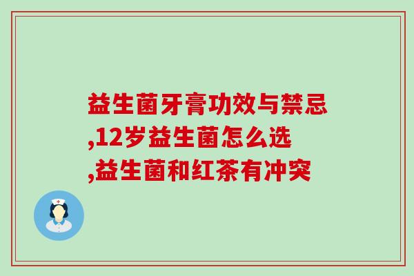 女性益生菌奈氏力(提升女性健康，实用益生菌奈氏力)