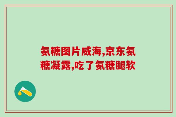 猫咪可以吃人的软骨素吗(可以给猫咪补充软骨素吗？)