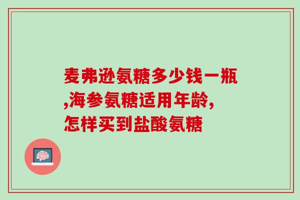 猫吃多了软骨素会怎么样(猫吃太多软骨素会有什么反应？)