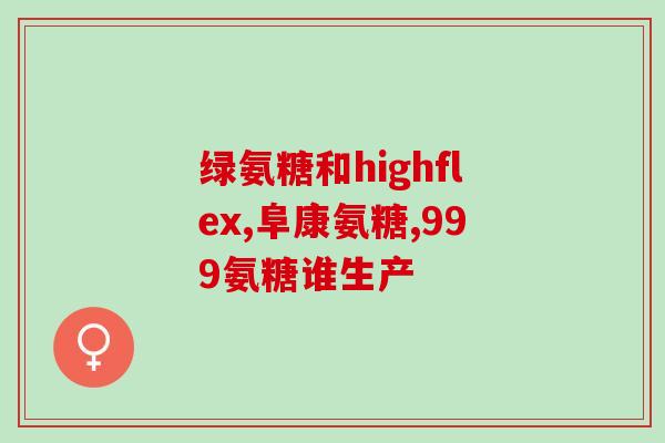 献善堂软骨素多少钱一合(献善堂软骨素价格大揭密，一合多少钱？