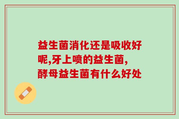 孩子干性湿疹用什么益生菌(孩子干性湿疹使用哪些益生菌效果更佳？)
