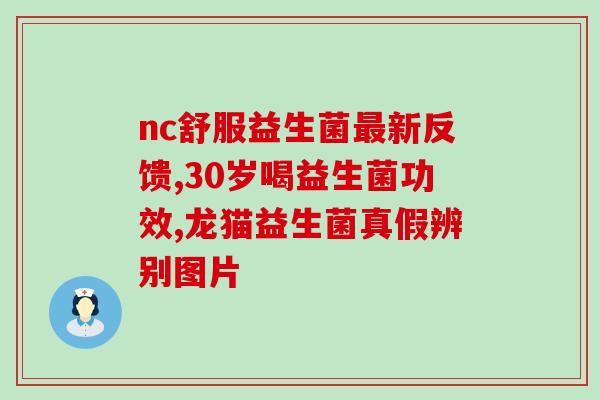 姿美堂益生菌什么时候吃(姿美堂益生菌最佳服用时间是什么？)