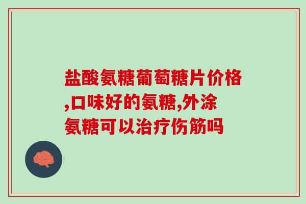 猫能吃软骨素吗(猫能摄取软骨素吗？)