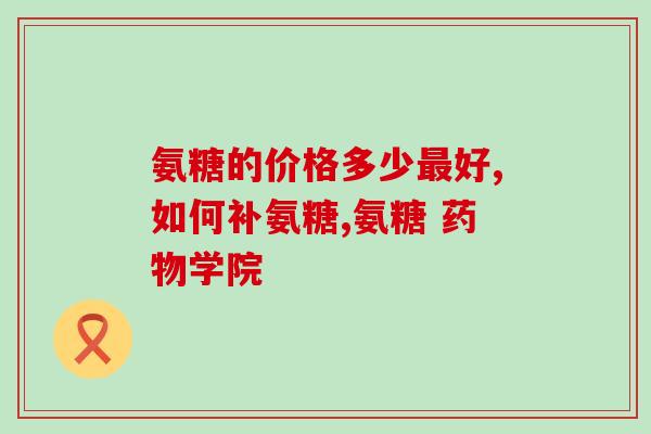 猫咪软骨素是不是钙片(猫咪软骨素与钙片的区别是什么？)