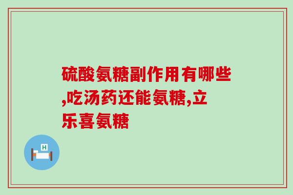 狗子鲨鱼软骨素(研究显示狗子鲨鱼软骨素可促进关节健康)