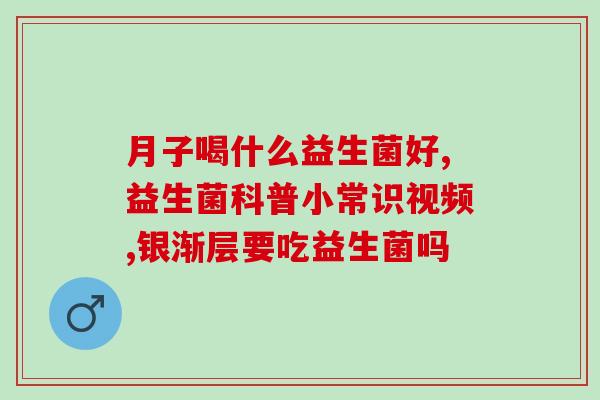 奶粉测评益生菌第一(益生菌奶粉评测排名第一)
