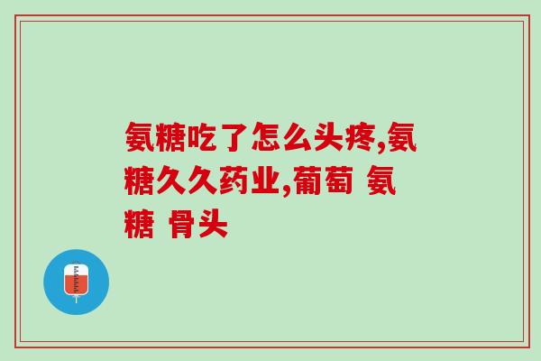 澳洲唐人街卖氨糖(澳洲唐人街商家涉售氨糖引关注) 澳洲唐人街卖氨糖(澳洲唐人街商家涉售氨糖引关注)
