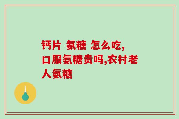 狗软骨素哪里卖(狗软骨素购买指南 - 哪里买狗软骨素最方便？)