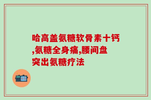 生产药用硫酸软骨素原料药(制备药用软骨素硫酸盐原料药的生产工艺)