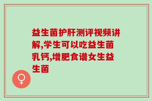 宝宝喝了益生菌奶粉怎么办(宝宝喝了益生菌奶粉后出现应对方法)