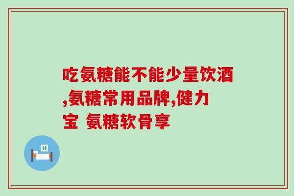 猫咪没发病提前吃软骨素(猫咪提前吃软骨素预防疾病)