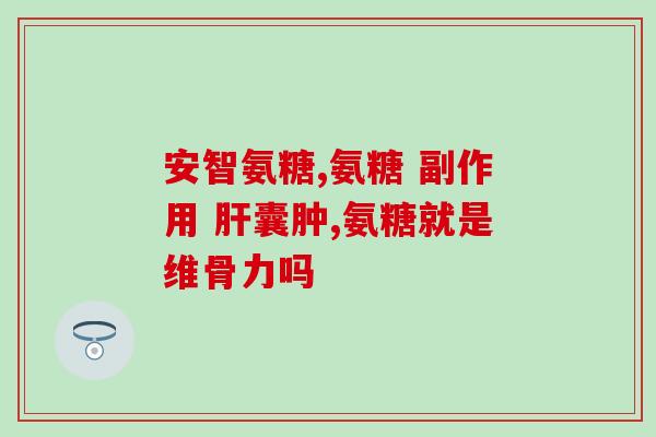 猫咪吃软骨素见效快吗(软骨素能快速改善猫咪健康？