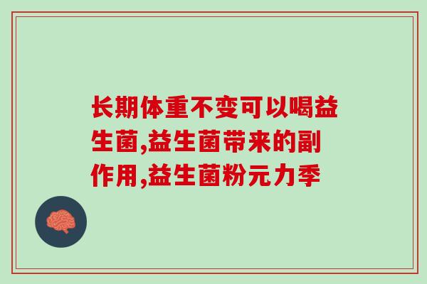 宝宝胀气拉肚子喝什么益生菌(宝宝胀气拉肚子应该喝什么益生菌？  宝宝益生菌选择攻略)