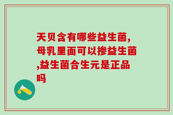 女性益生菌一般吃多长时间(女性益生菌的建议服用时间是多久？)