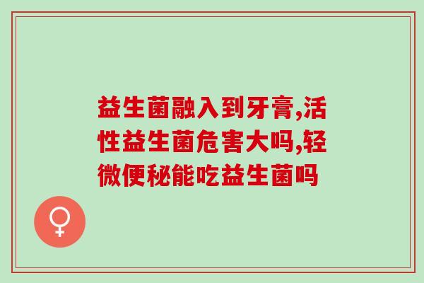 宝宝腹泻如何选择益生菌(宝宝腹泻时应该选哪种益生菌？)