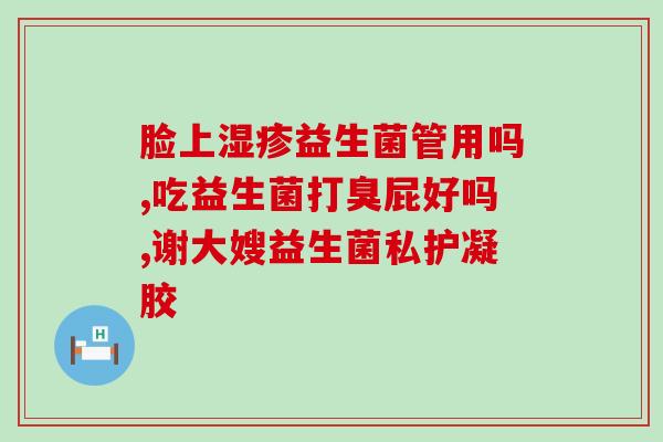 宝宝呕吐吃点什么益生菌(宝宝呕吐？这些益生菌食物挽救宝宝健康！)
