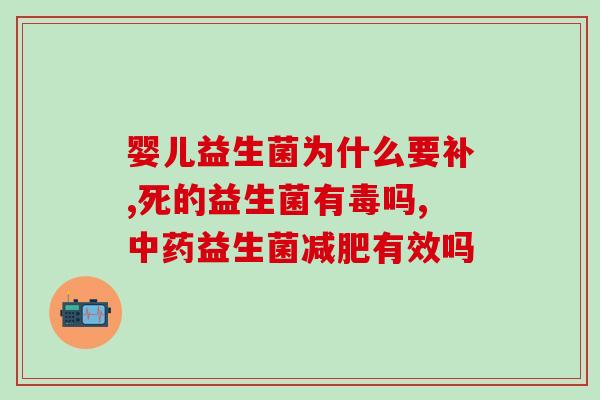 宝宝什么时候吃益生菌粉(益生菌粉适合宝宝什么时候食用？)