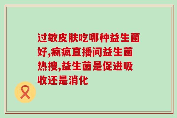 宝宝益生菌 铁怎么吃(宝宝如何正确摄入益生菌和铁元素) 宝宝益生菌 铁怎么吃(宝宝如何正确摄入益生菌和铁元素)
