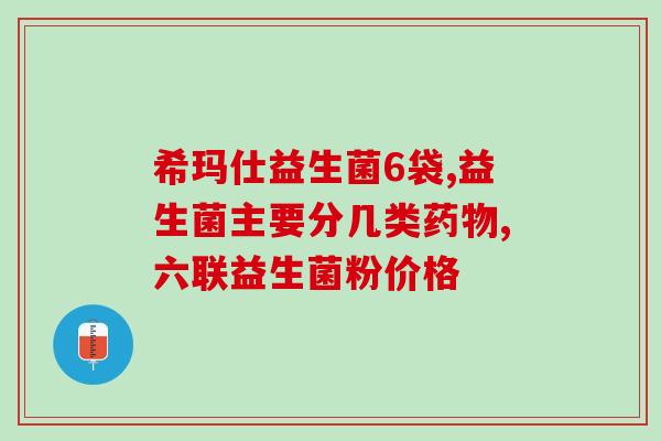 宝宝什么情况下吃益生菌(益生菌适合宝宝的情况)