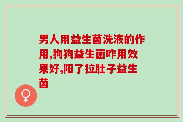 宝宝水果味益生菌怎么吃(宝宝水果味益生菌怎样食用佳?) 宝宝水果味益生菌怎么吃(宝宝水果味益生菌怎样食用佳?)