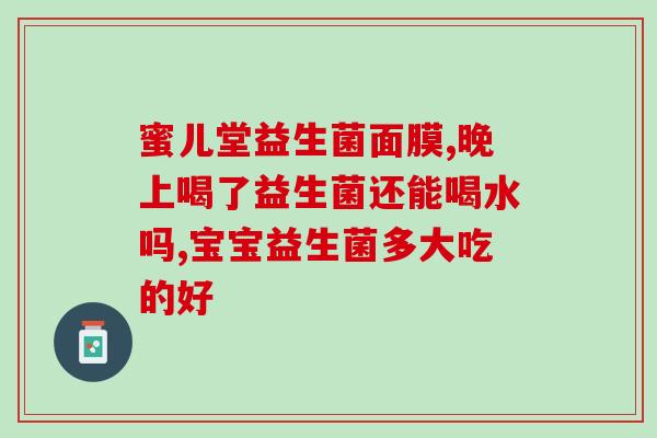 宝宝吃益生菌排便黑色怎么回事(宝宝吃益生菌后便便变黑，原因是什么？)