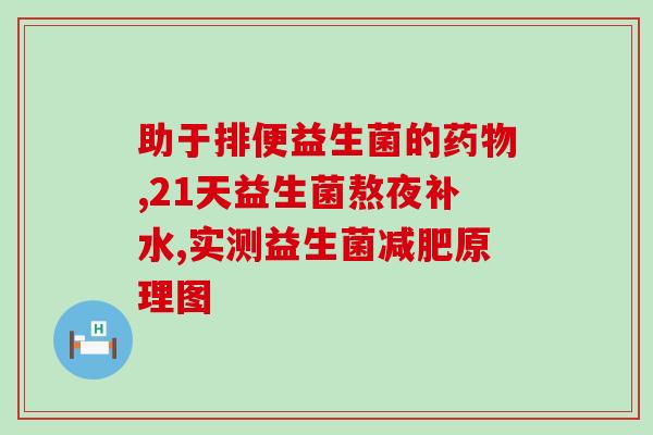 如何选益生菌的菌株型号(如何选择适合自己的益生菌菌株？)