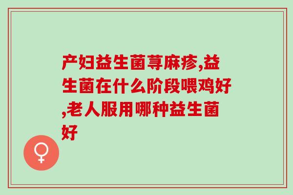孕期胀气能喝益生菌吗(孕期可否饮用益生菌解决胀气问题)