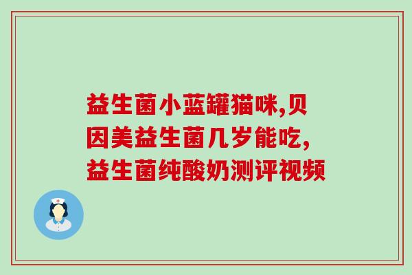 孩子受凉喝什么益生菌(孩子感冒怎么办？试试喝益生菌！)